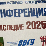 Наше Наследие