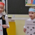 Прощай, Букварь! Прощай, Букварь!