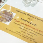 Приморский звездопад! Приморский звездопад!