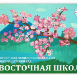 Приморский звездопад! Приморский звездопад!