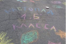 Ковёр под ногами! Ковёр под ногами!